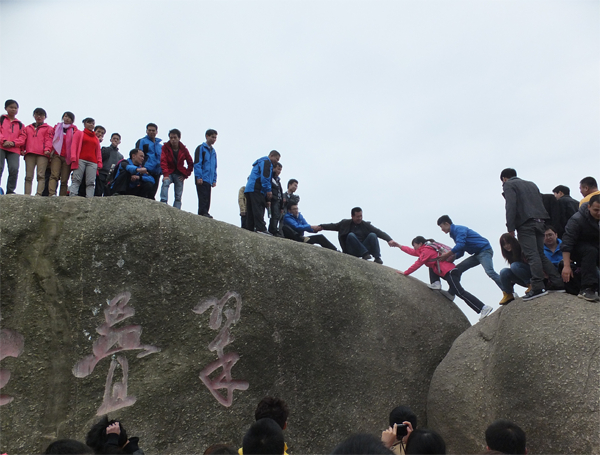 公司登山活动